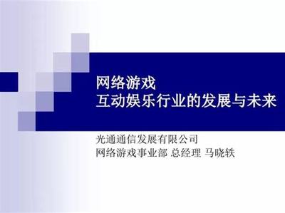 網(wǎng)游推廣員 機(jī)遇與挑戰(zhàn)并存，加盟官網(wǎng)需審慎評(píng)估