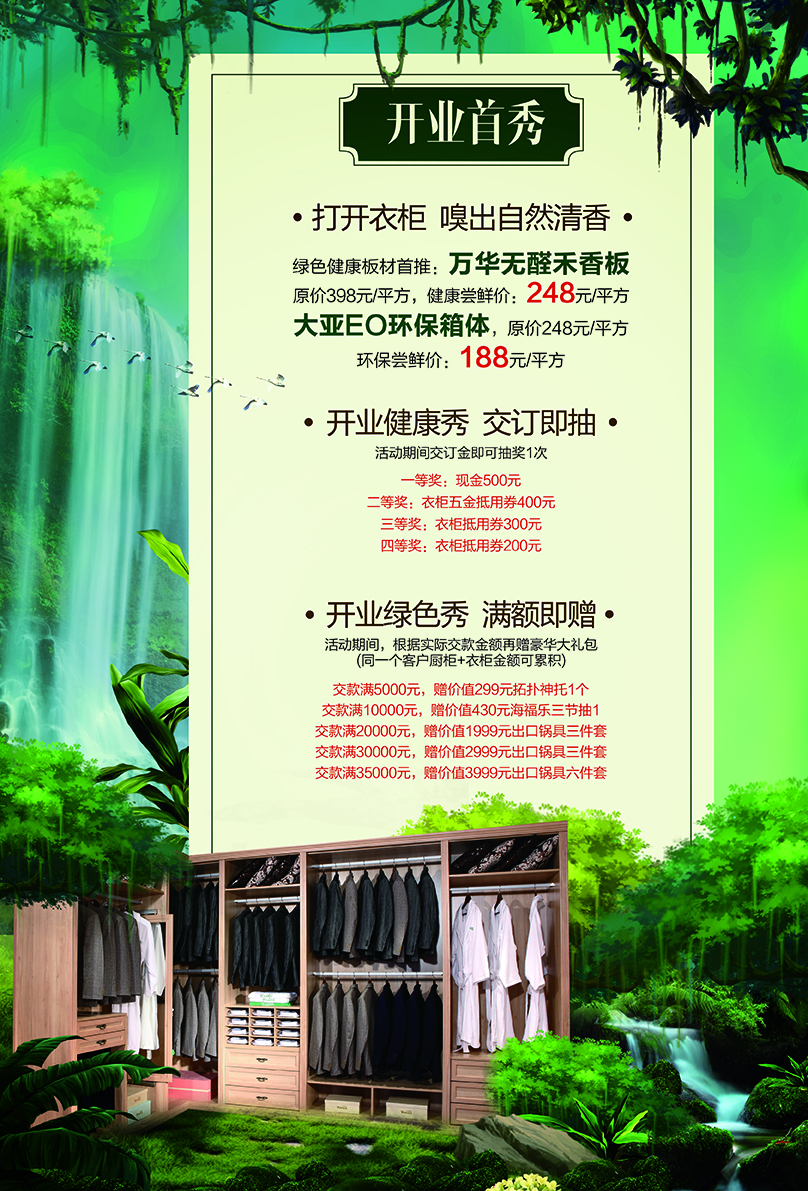 315品質(zhì)生活節(jié) 全屋定制家居促銷，打造理想生活空間