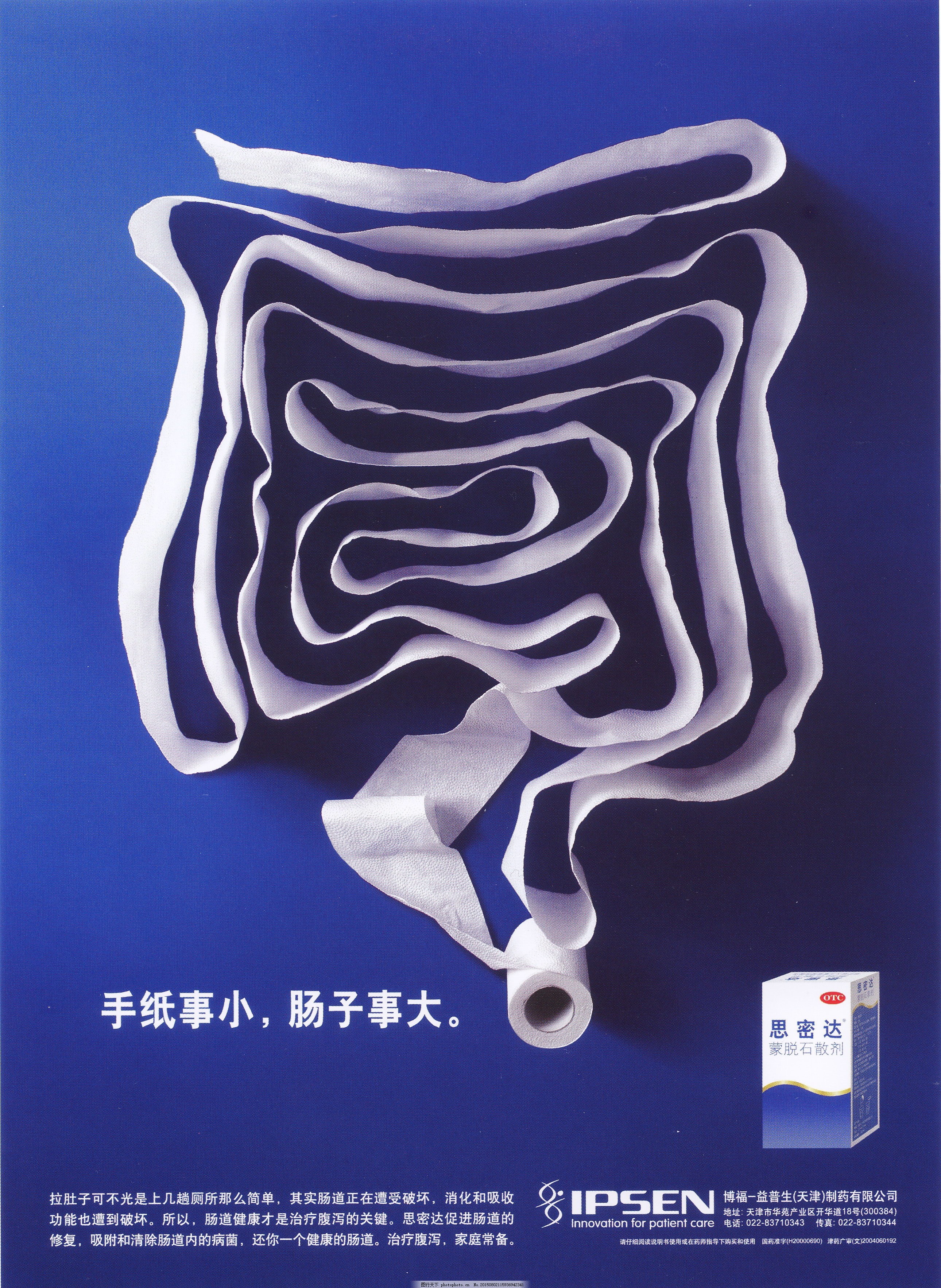 平面創意與軟件開發的融合 第十一屆廣告節獲獎作品解析