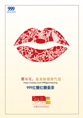 999紅糖姜茶 | 溫暖呵護，從心開始