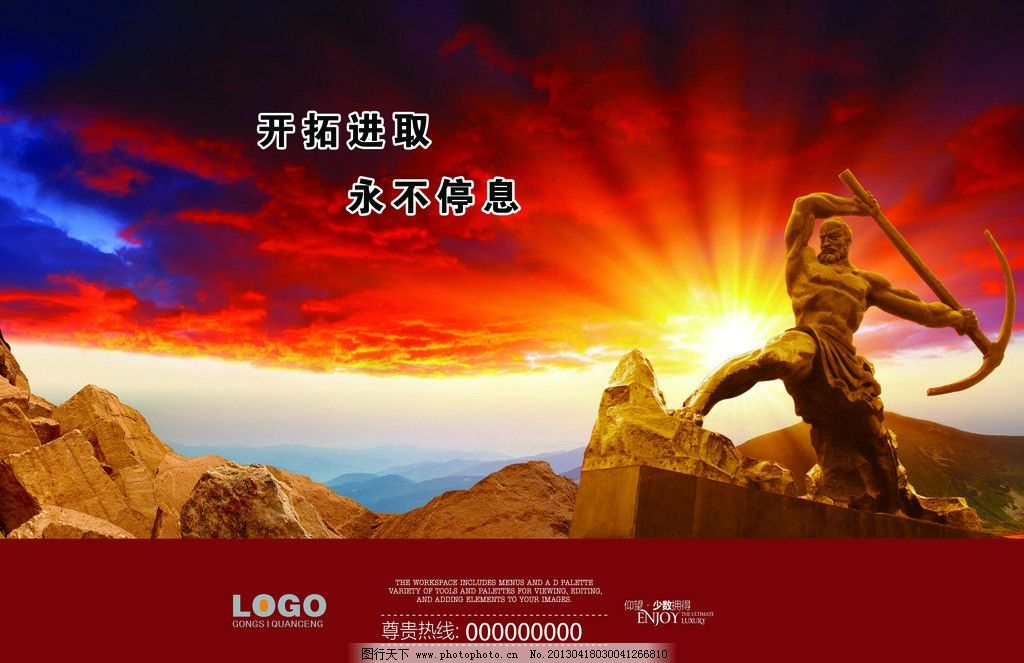 開拓者雕塑 廣告設計中的精神象征與視覺力量