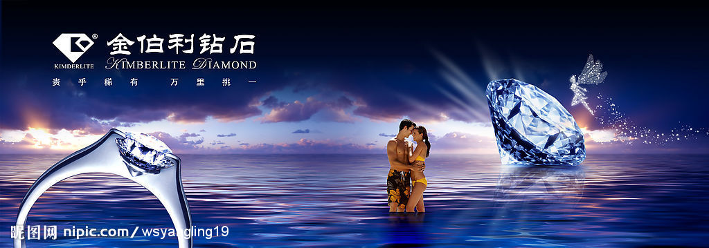 金伯利鉆石國內廣告設計與軟件開發 品牌升級的數字化引擎