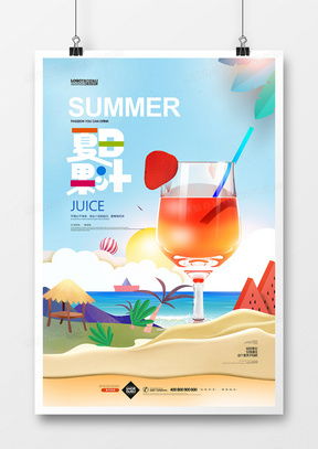 精品夏日清涼廣告設(shè)計大全