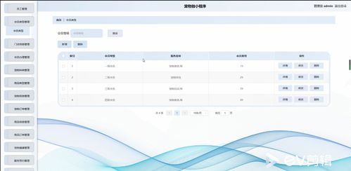 java畢業(yè)設(shè)計(jì) 基于微信小程序的的寵物門(mén)店管理系統(tǒng),基于springboot的寵物寄養(yǎng)系統(tǒng),在線寵物商城系統(tǒng),基于java的寵物門(mén)店服務(wù)系統(tǒng),寵物服務(wù)中心網(wǎng)站 源碼 lw 部署文檔